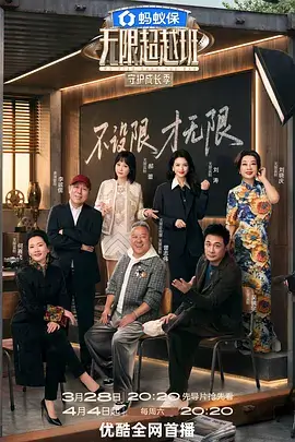 影视网站音乐综艺回声实验封面